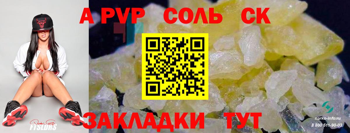 APVP крисы CK  хочу наркоту  Альфа ПВП крисы CK  Вязники 