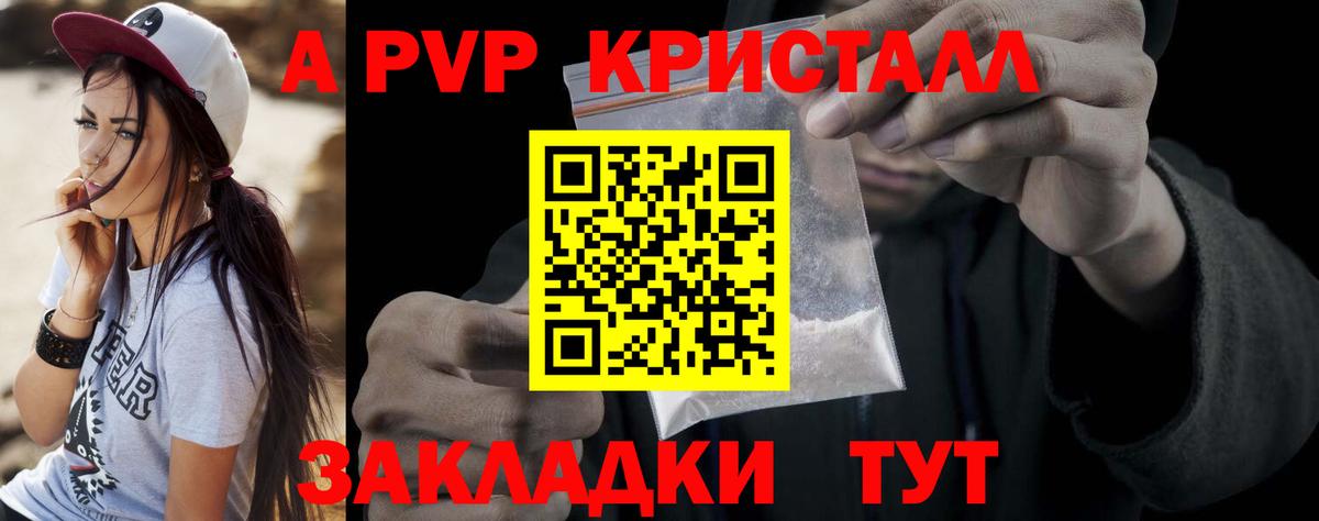 Вязники  Альфа ПВП Crystall  Вход с VPN  Alpha PVP мука  Альфа ПВП СК КРИС 