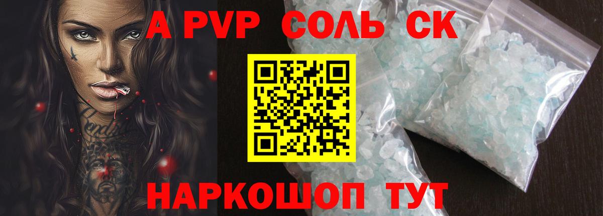 Alpha-PVP VHQ Вязники