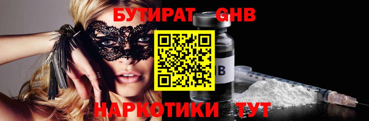 Бутират BDO 33% Вязники
