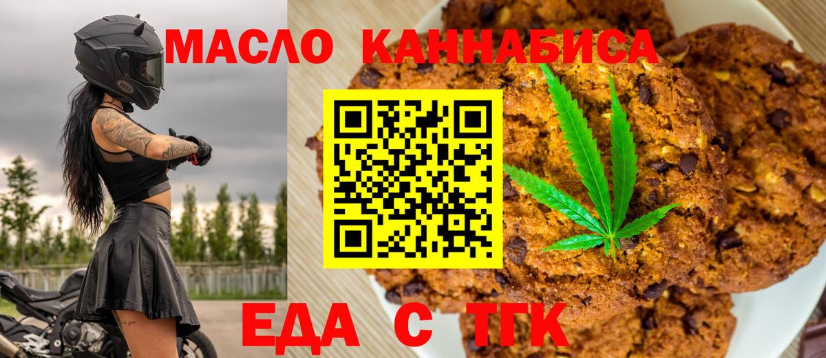 Cannafood конопля  Вязники 