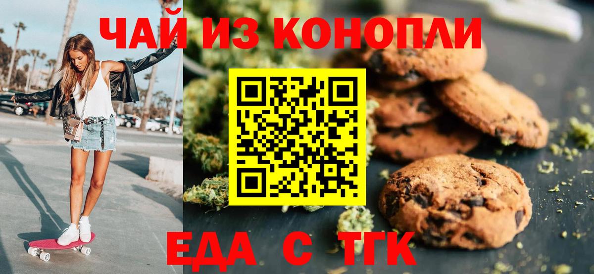 Вязники  Еда ТГК конопля  Вход с VPN 