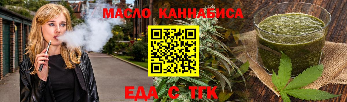 Еда ТГК марихуана Вязники