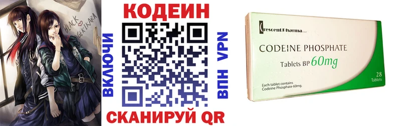 магазин продажи наркотиков  Вязники  blacksprut ссылка  Кодеин напиток Lean (лин) 