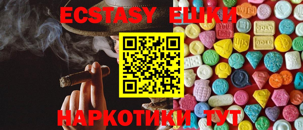 Ecstasy 99%  Вход с VPN  ЭКСТАЗИ таблы  где найти   Вязники 