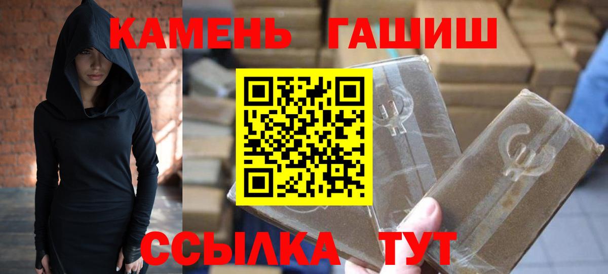 ГАШИШ гашик  Гашиш Cannabis  Вязники 