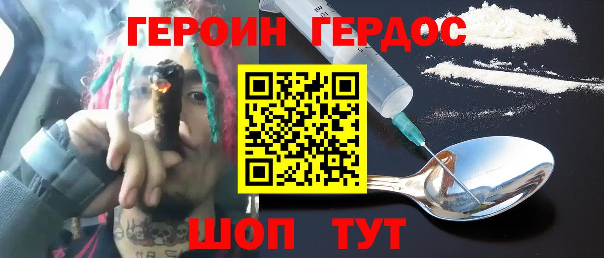 ГЕРОИН VHQ  Вязники 