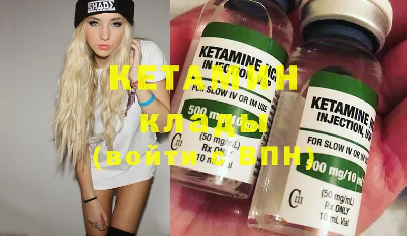 КЕТАМИН ketamine  где найти   блэк спрут маркетплейс  shop состав  Вязники 