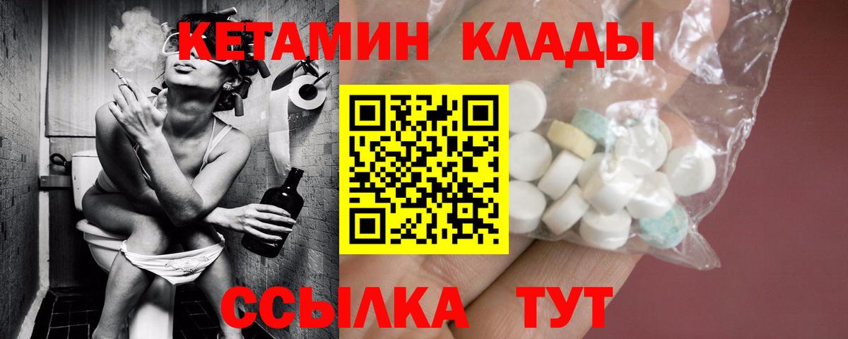Вязники  КЕТАМИН VHQ  Вход с VPN  КЕТАМИН VHQ 