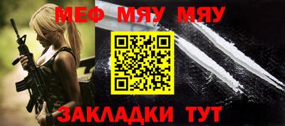 мефедрон VHQ Бийск