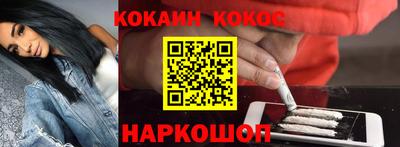 COCAINE Будённовск