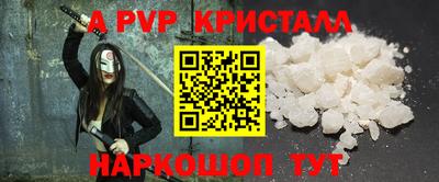 spice Беслан