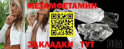 амфетамин Волгодонск