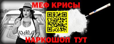 мефедрон VHQ Бийск