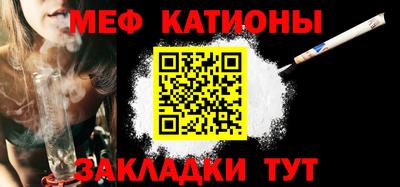мефедрон VHQ Бийск