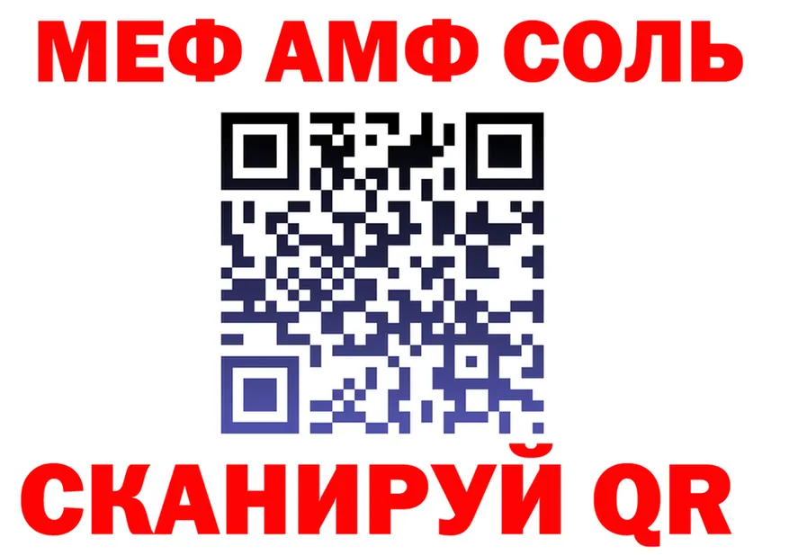 МЯУ-МЯУ мука tor нарко площадка гидра Вязники