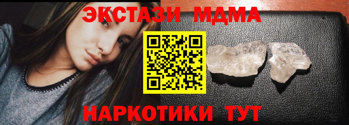 Вязники  МДМА молли  Вход с VPN  MDMA  МДМА кристаллы 