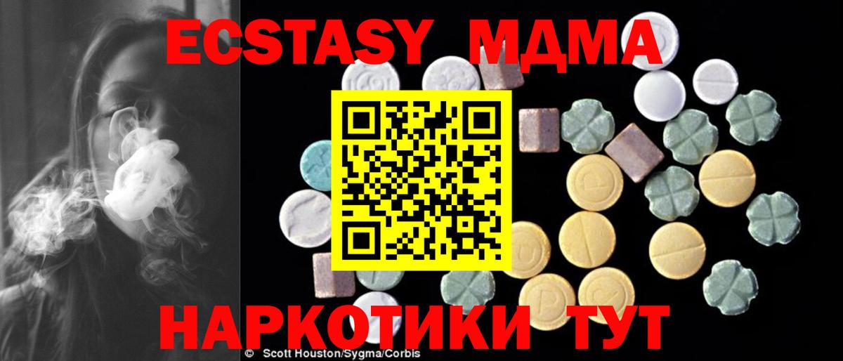 МДМА  MDMA молли  Вязники  МДМА crystal 