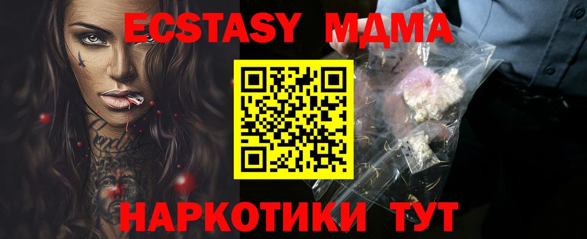 МДМА crystal Вязники