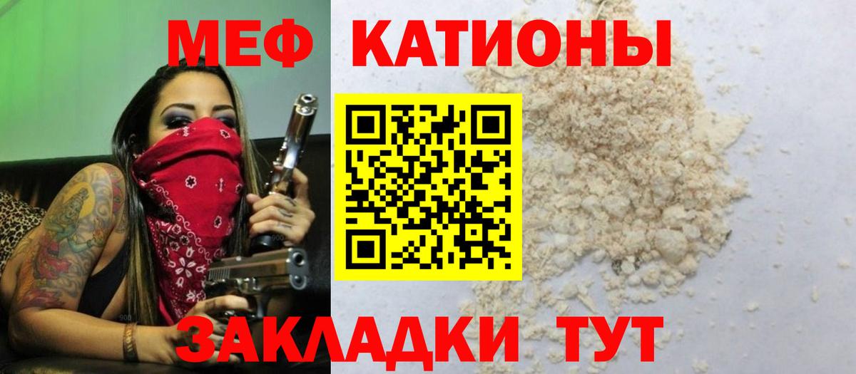 МЕФ мука Вязники