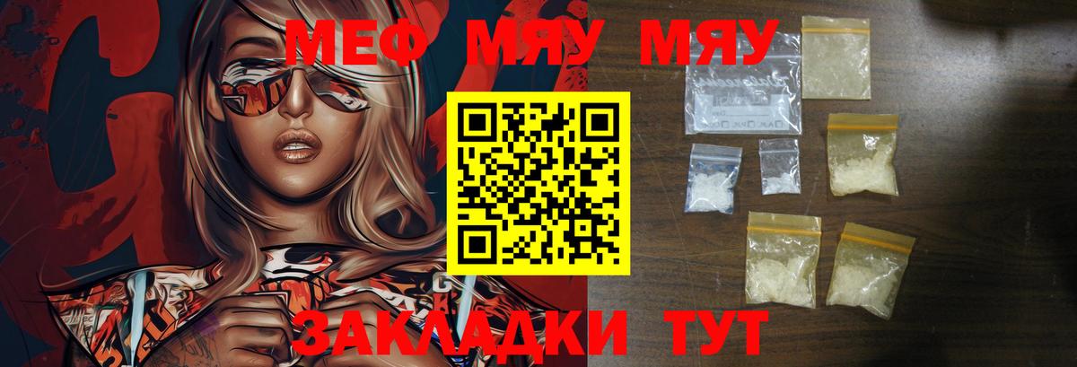 Меф  Меф  МЕФ мяу мяу  Вязники 