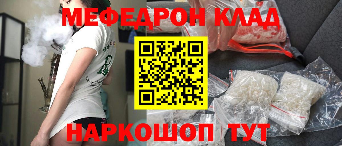 Меф мука Вязники