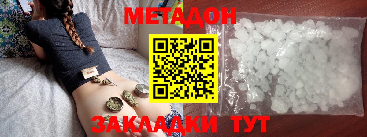 Вязники  Метадон мёд  Вход с VPN  МЕТАДОН кристалл 