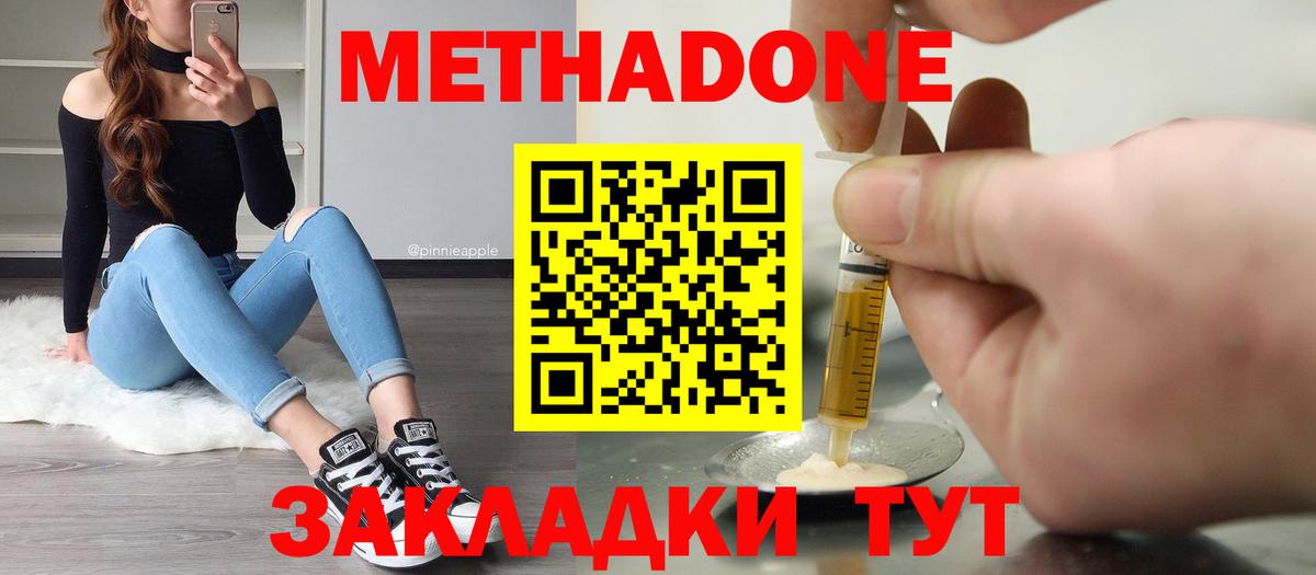 Метадон VHQ  Вязники 